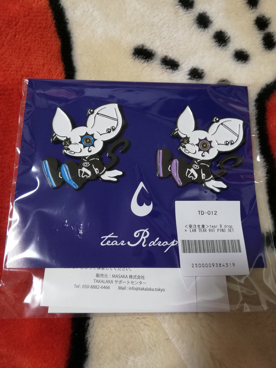 激安通販新作 木村良平 tear r drop マスク マスクケース abamedyc.com