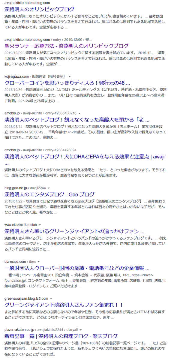 尾張おっぺけぺー 自民公明 国会閉じて夏休み 淡路明人 A で検索するとわけわからないブログがいっぱい出てくるの ですけどー きっとわざとやってるよね これ