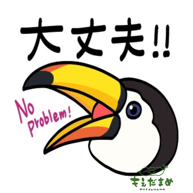 オニオオハシのtwitterイラスト検索結果