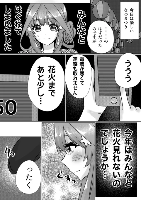 浴衣の日の風いつ

#風いつ #五等分の花嫁 