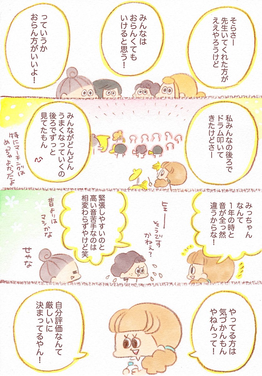 「敏感性自滅ガール2年生編」が電子書籍になりました♡
今もそんなにつよくないけど、ネガティブでメンタル弱すぎて毎日ゲロ吐いてた私の高校時代の部活日記です笑?前向きになれるのでぜひ笑???
おまけ日記「夜間踏査」「ポンコツな私たち」「売店のおっちゃん」???https://t.co/Bpx5ztHeWd 