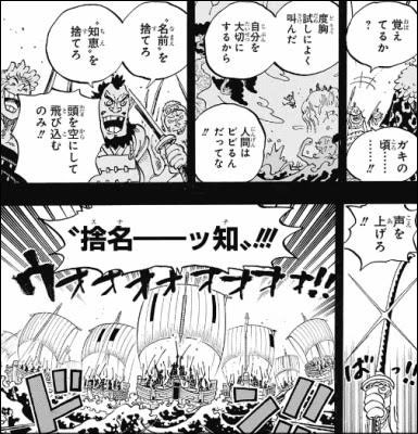 Log ワンピース考察 さん のツイート まとめ の検索結果 4 Whotwi グラフィカルtwitter分析