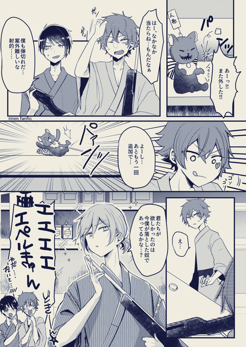 えぺえすでゅで夏祭りの射的のあたまわるそうなまんが(続かない) 