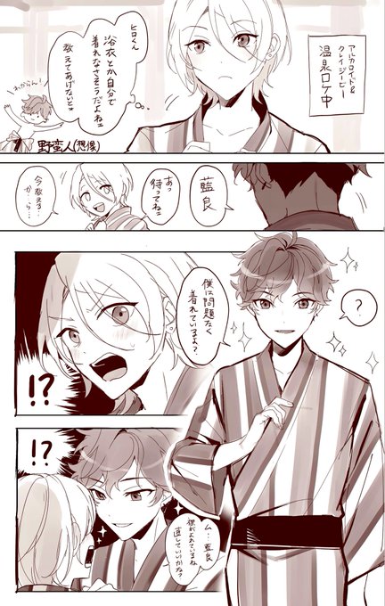 浴衣を着こなす天城兄弟 