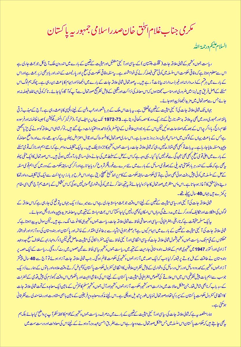 mcsecretariat's tweet photo. مجاہد اول سردار محمد عبدالقیوم خان کا صدر پاکستان جنرل اسحاق خان کے نام گلگت بلتستان کی آئینی حیثیت کے حوالے سے تفصیلی خط
#OneYearSiege https://t.co/4zkqDQ3etl