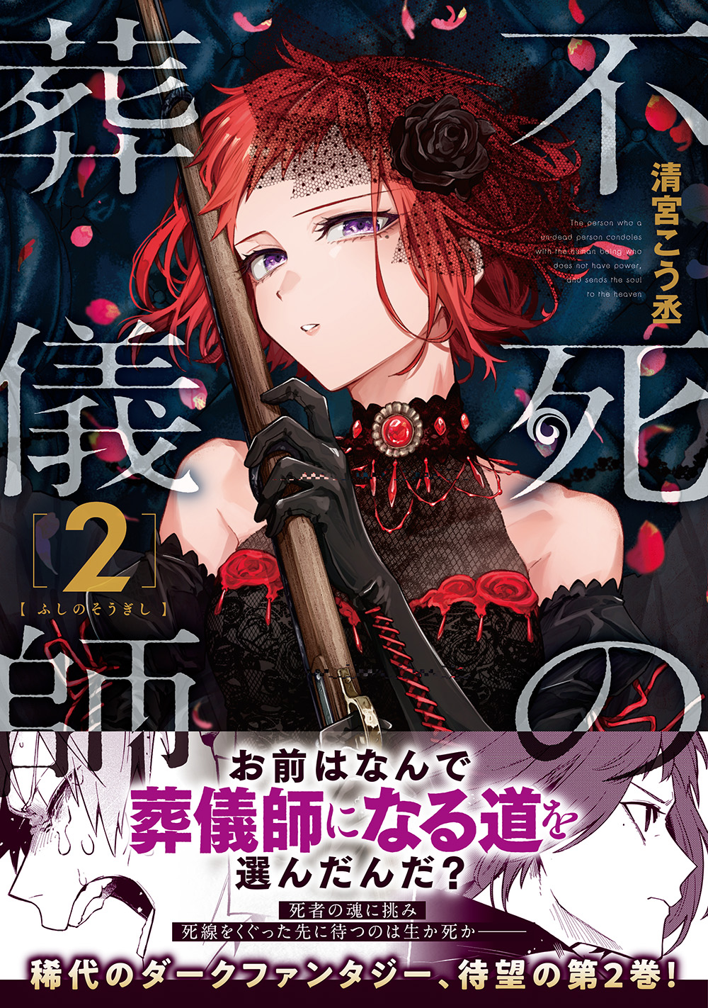 不死の葬儀師 画集 クラウドファンディング返礼品 不死の葬儀師 画集 クラウドファンディング返礼品 - メルカリ