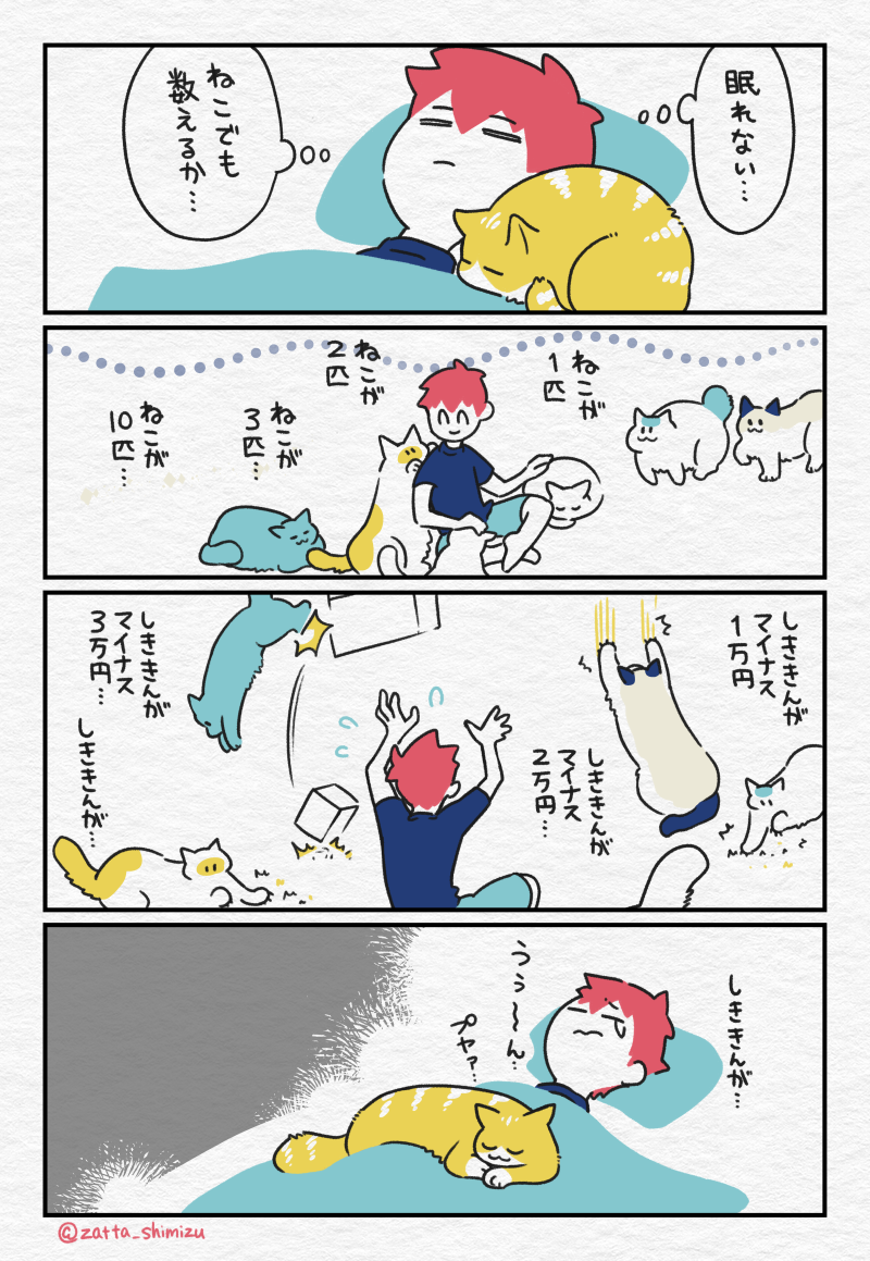 特に何の意味もないけど思い浮かんでしまったので描いた漫画です?? 