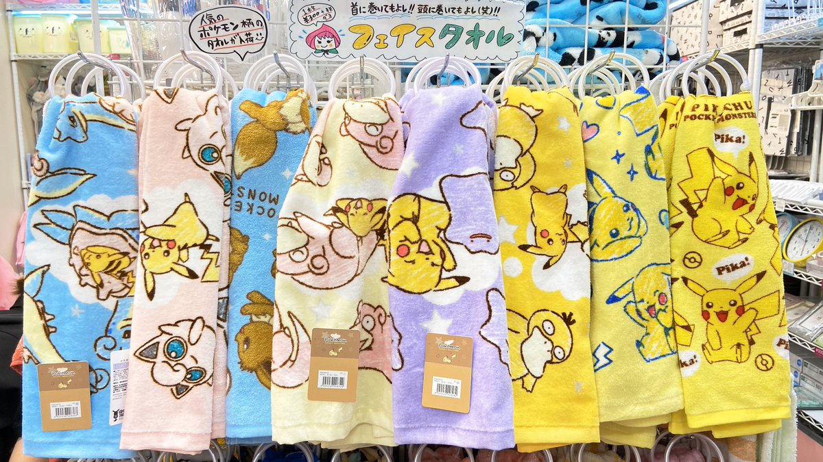 ヒノッチ 300円均一のミカヅキモモコ ポケモンのフェイスタオル品揃え豊富 ヒノッチ 300円均一のミカヅキモモコ ポケモンのフェイスタオル品揃え豊富