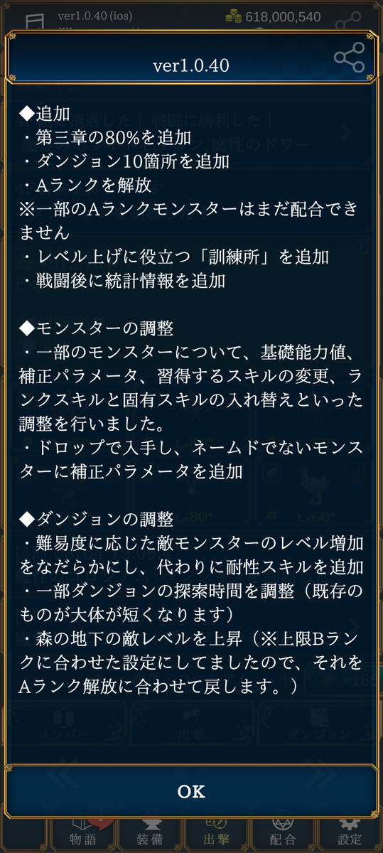 放置系ハクスラモンスターズ バージョンアップ予定の詳細です モンスターの調整は ネームド時のスキル被りへの配慮や下位互換が起こりにくい特徴付けの観点が主なものになります 課金機能が加わりますと変更が難しくなるためこのタイミングで実施させて