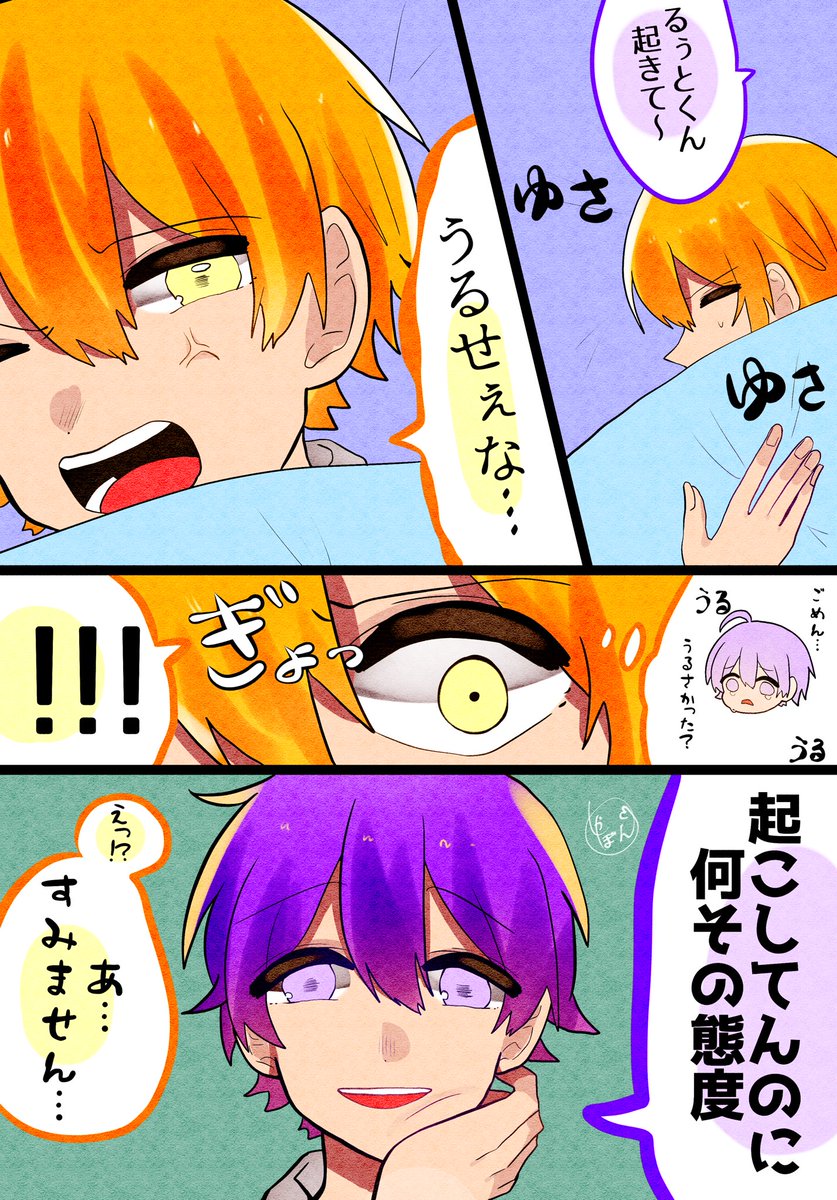 思ってたんと違う
#すとぷりギャラリー 