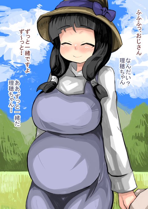 pixivFANBOXで過疎村で若者が30過ぎた俺と学生の女の子としか居ない、村の為に子作り強制された件236～237を公開しました! https://t.co/oZIzY2bxe8 