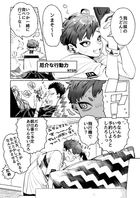 創作BL
お金と時間を使いたい先がひとつしかない 