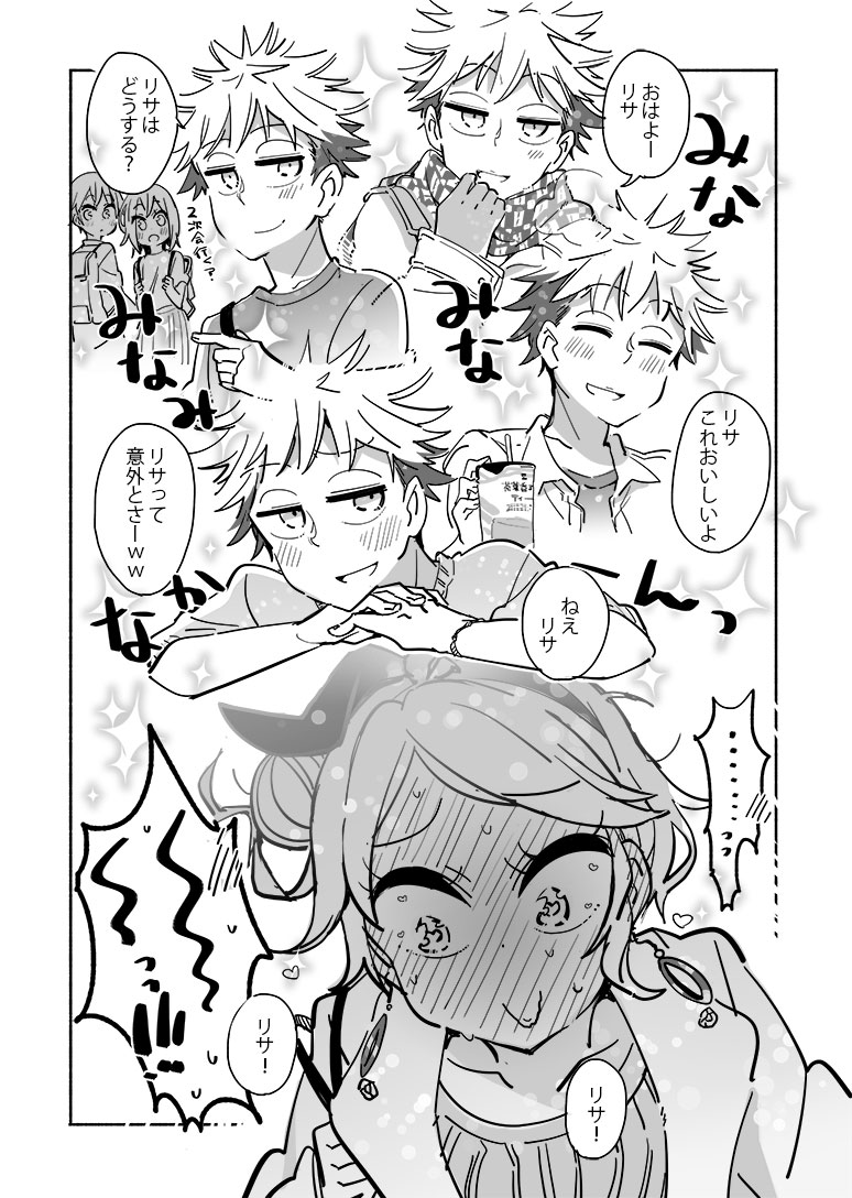 (再掲漫画)決戦はバレンタイン! 