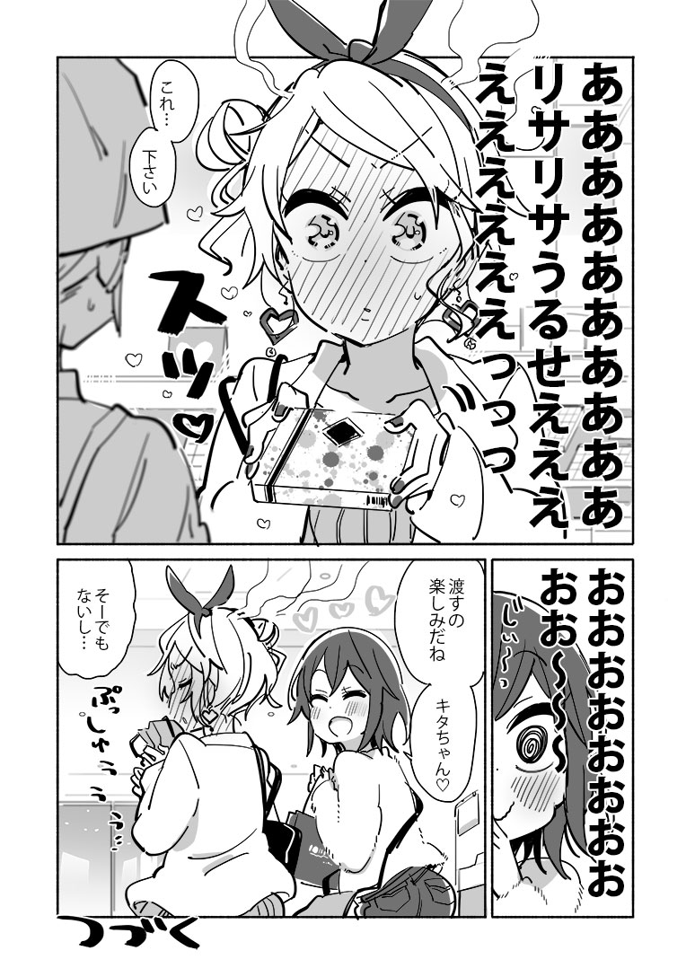 (再掲漫画)決戦はバレンタイン! 