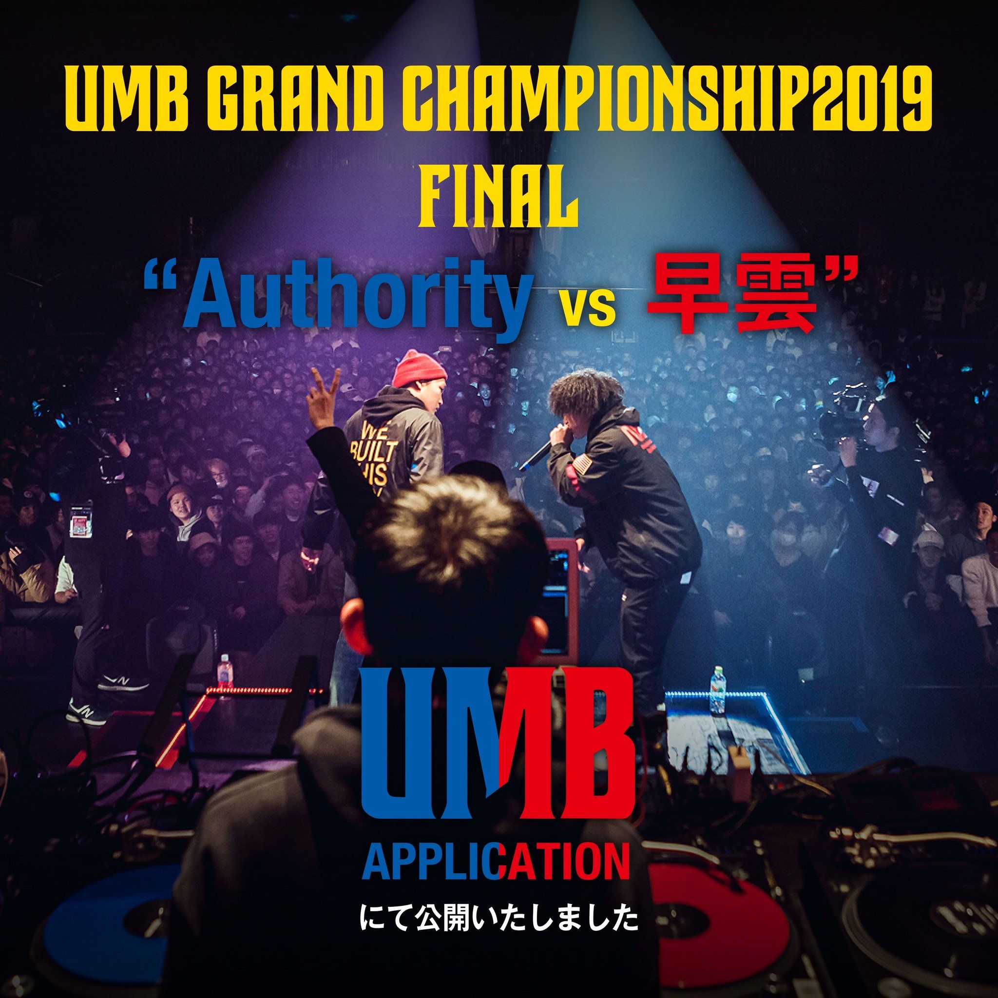 ULTIMATE MC BATTLE on X: 
