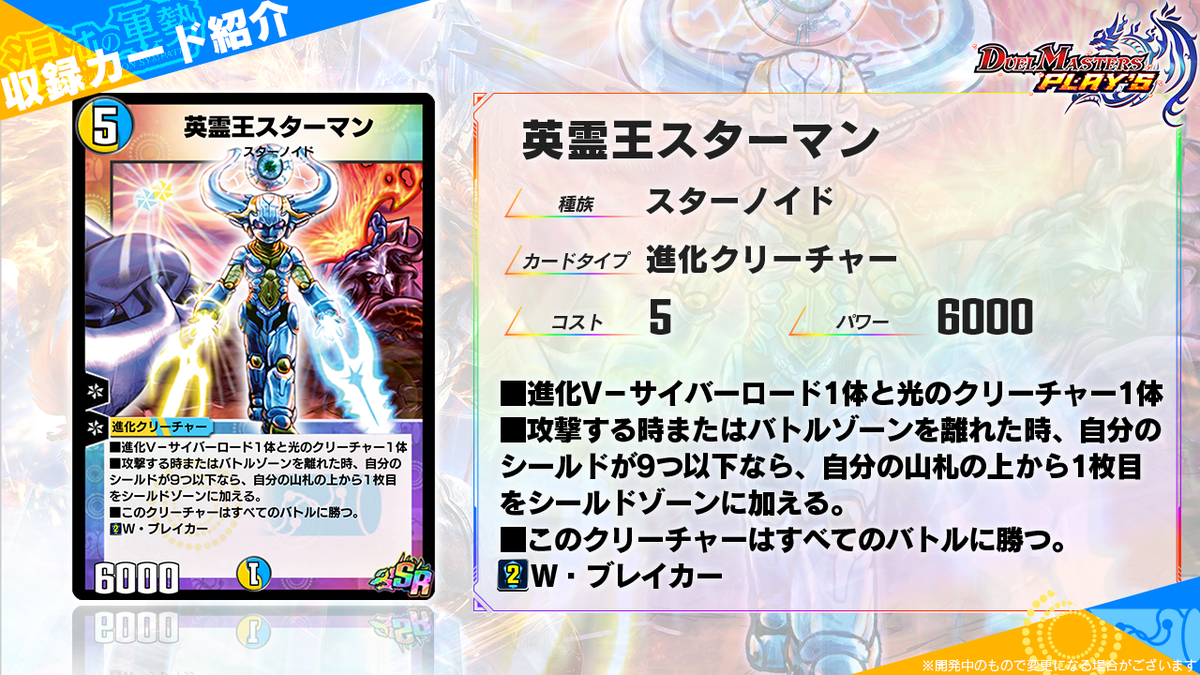 デュエル・マスターズ プレイス【公式】 on X: デュエル・マスターズ プレイス【公式】 on X: