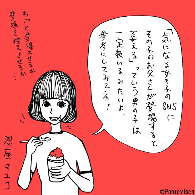この話は、全く共感できない人と、めちゃくちゃ共感できる男子に分かれると思います。 
