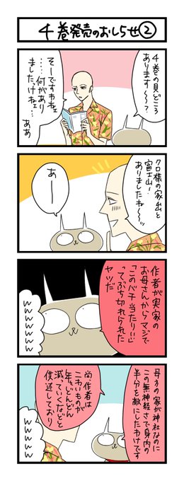 わこ 2月8日5巻発売 Wako3999 さんのマンガ一覧 16ページ ツイコミ 仮