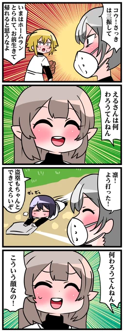 #でろあーと #えるの絵だよ 