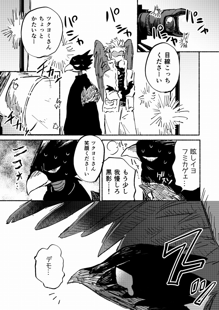 しじま Gggday1あ3 ダークシャドウになつかれるホの話