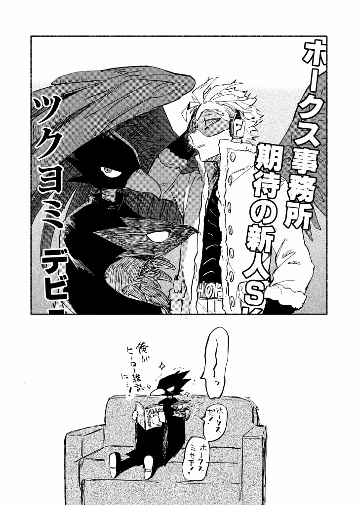 しじま Gggday1あ3 ダークシャドウになつかれるホの話