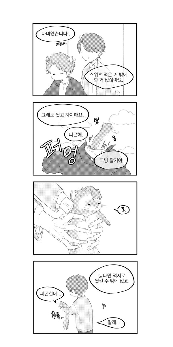 rriboooo's tweet photo. 목욕 https://t.co/oIka0j1t7Z