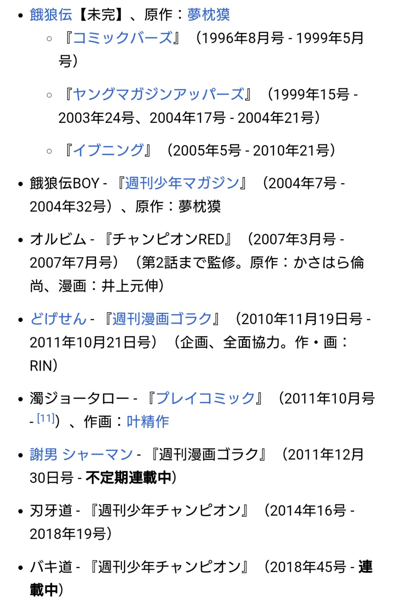 笑面虎イトちん イwト 板垣先生は刃牙がなければ三流漫画家で終わったんだ 死ぬまで刃牙に寄生して生きるしかないんだ 笑面虎イトちん イwト 板垣先生は刃牙がなければ三流漫画家で終わったんだ 死ぬまで刃牙に寄生して生きるしかないんだ