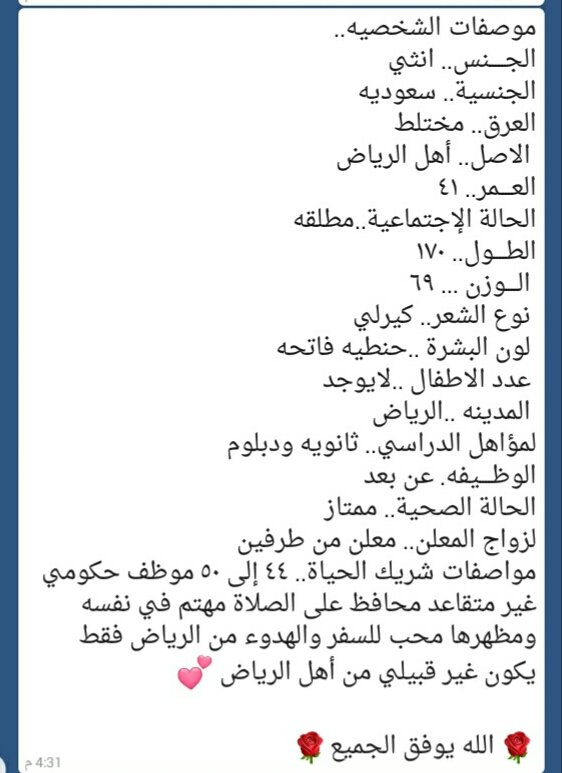 الجمع بين راسين بالحلال خاص لمنطقة جيزان فقط2020 (@jizanzawaj2020) on Twitter photo 