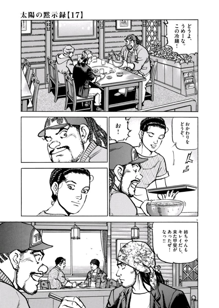 イデシン Ideshincultel さんの漫画 312作目 ツイコミ 仮