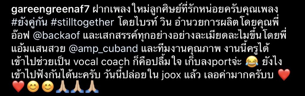 Jackhangu's tweet photo. Teacher Green
Caption : 
(1)Please support the new song of my beloved students 
Stilltogether by Bright and Win
Produced by Khun Aof and Khun Amp who composed beautiful lyrics and created everything and to the work team. 
(Cont )

#COLLYxBrightWinTvc https://t.co/FxjsnONCf6