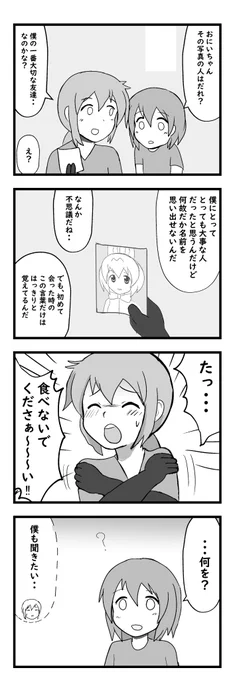 記憶 