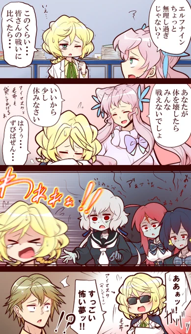 #シンフォギア
ゾンビに襲われるエルフナイン 