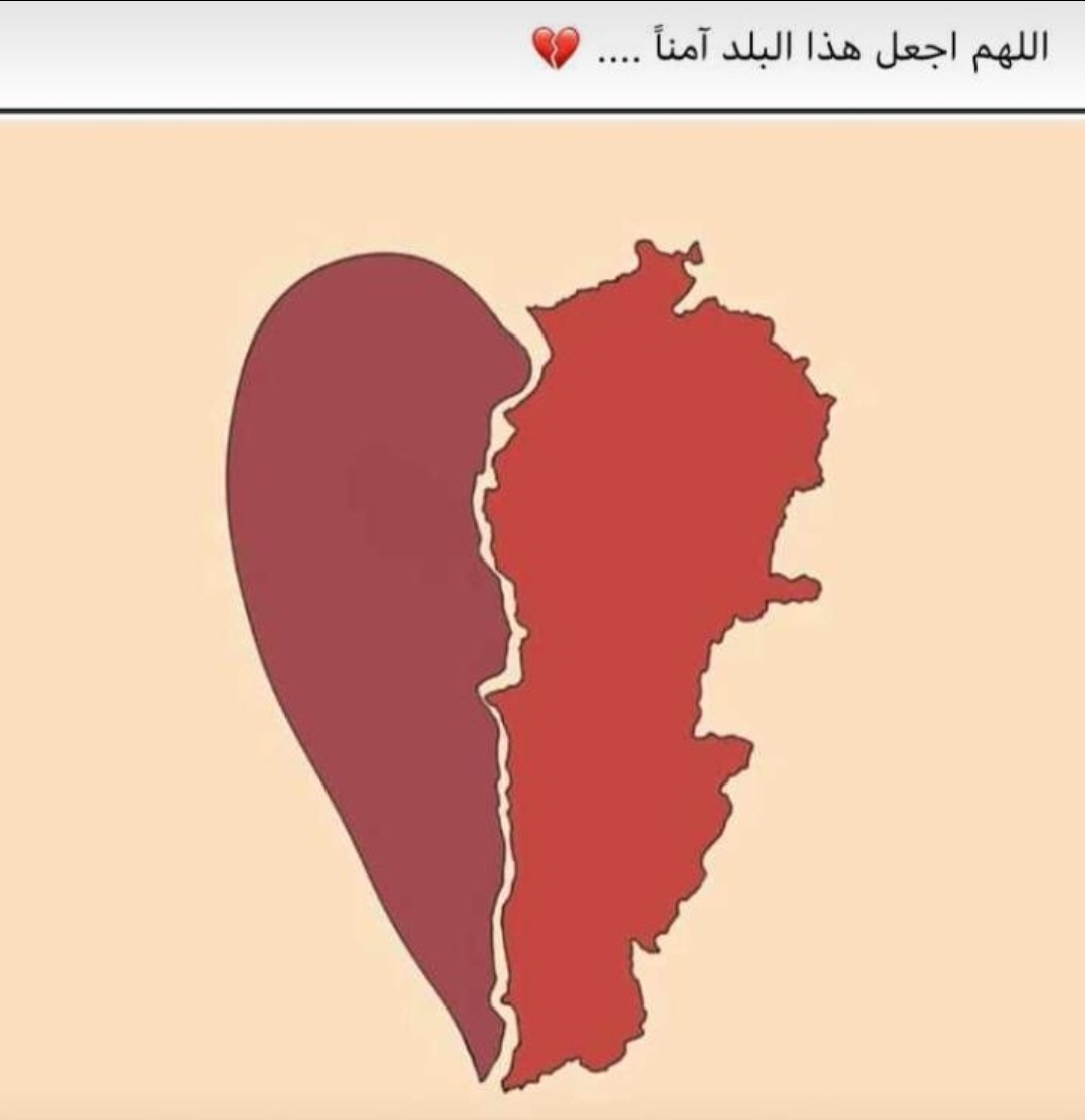 ZeinBourji's tweet photo. يوم حزين على لبنان  كل لبنان❣
الجرحى والقتلى تذكرنا بالحروب السابقة
خسر اليوم لبنان ثروات كبيرة ومواطنين شهداء https://t.co/KO5aHzKV2M
