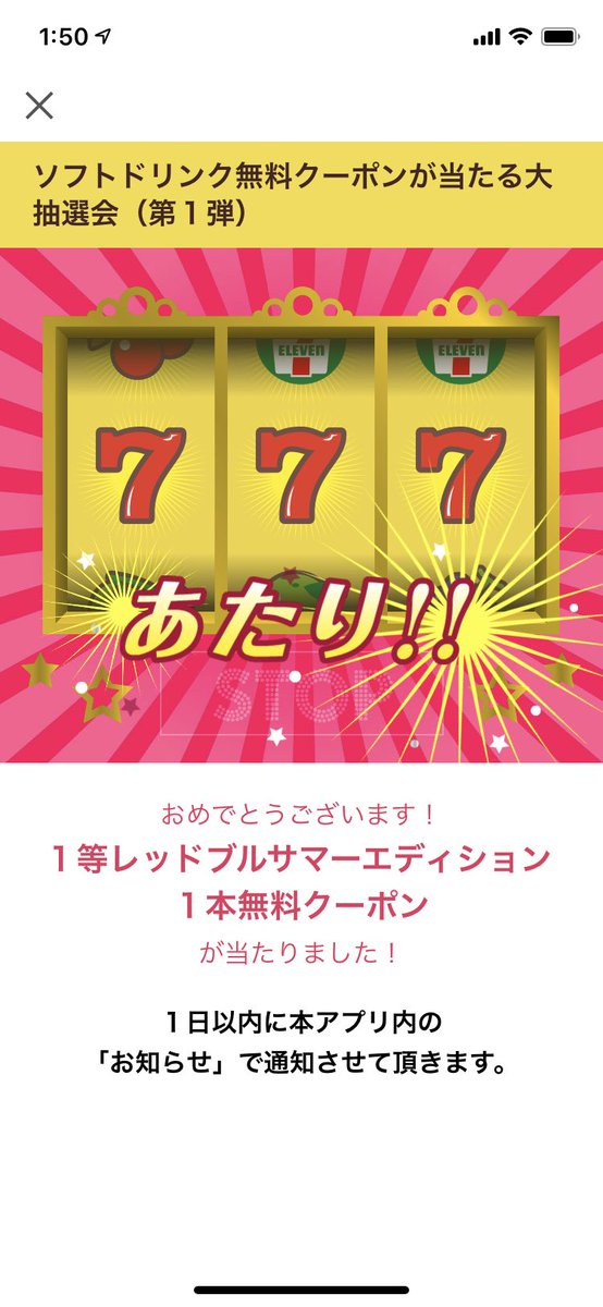 スロットマシーン