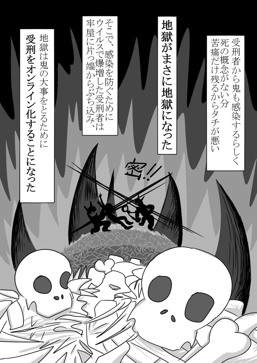 #創作漫画 