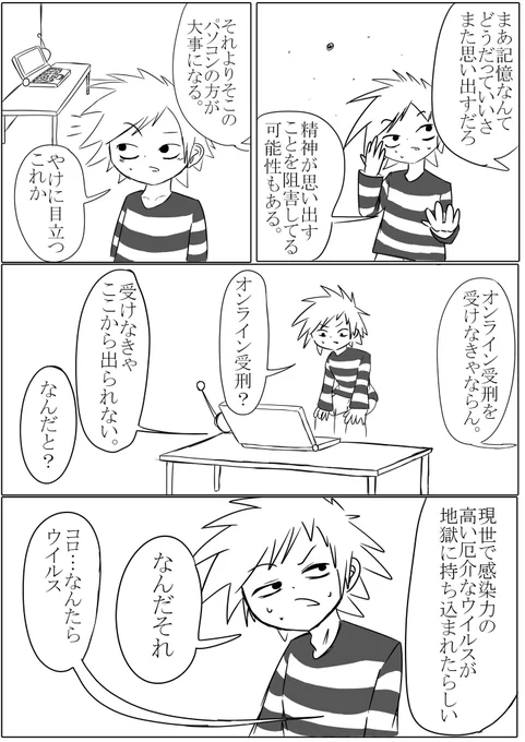 #創作漫画 