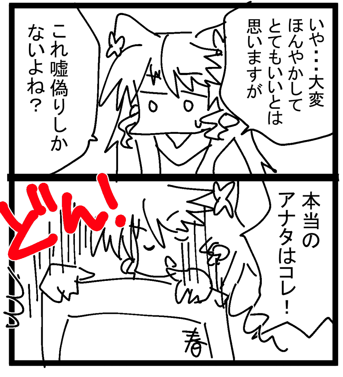 春夏秋冬 