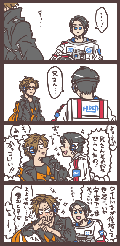 昴と雷兄さんと久々の再会 ヒュ～～! 