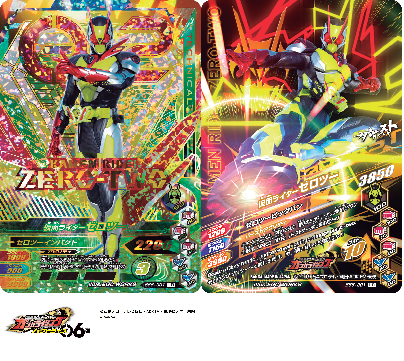 【おすすめ】 GANBALEGENDS on  X: 特撮