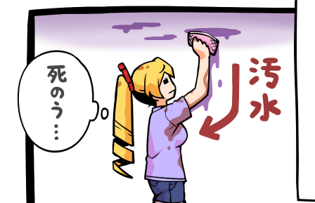 実は今回の漫画で一番気に入ってるのここです 
