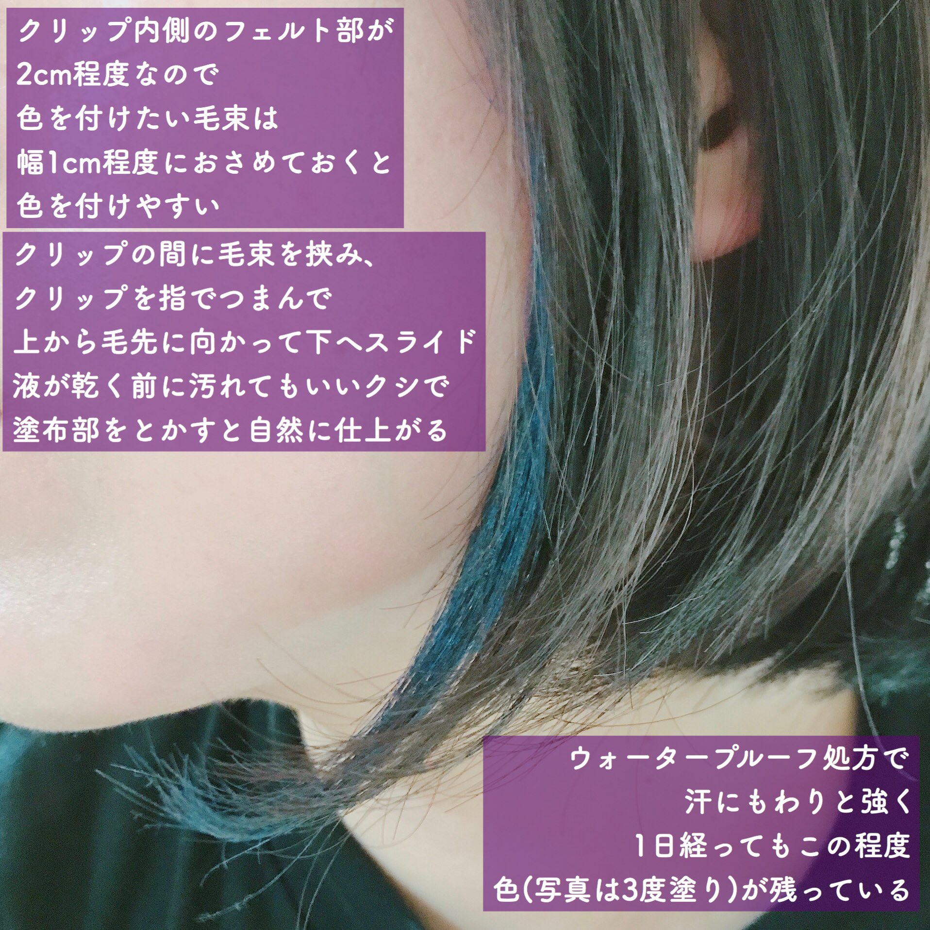 一藤 Kate 3d ヘアライナー 03 ニュアンスブルー 1dayの部分用ヘアカラーから推し色が颯爽登場 買うしかねえ 黒髪に青は少し発色しづらいので3度塗り以上推奨 ウォータープルーフ処方で汗にもわりと強く朝塗って夕方まで色ついてる 塗って放っておくと髪 一藤 Kate 3d ヘアライナー 03 ニュアンスブルー 1dayの部分用ヘアカラーから推し色が颯爽登場 買うしかねえ 黒髪に青は少し発色しづらいので3度塗り以上推奨 ウォータープルーフ処方で汗にもわりと強く朝塗って夕方まで色ついてる 塗って放っておくと髪