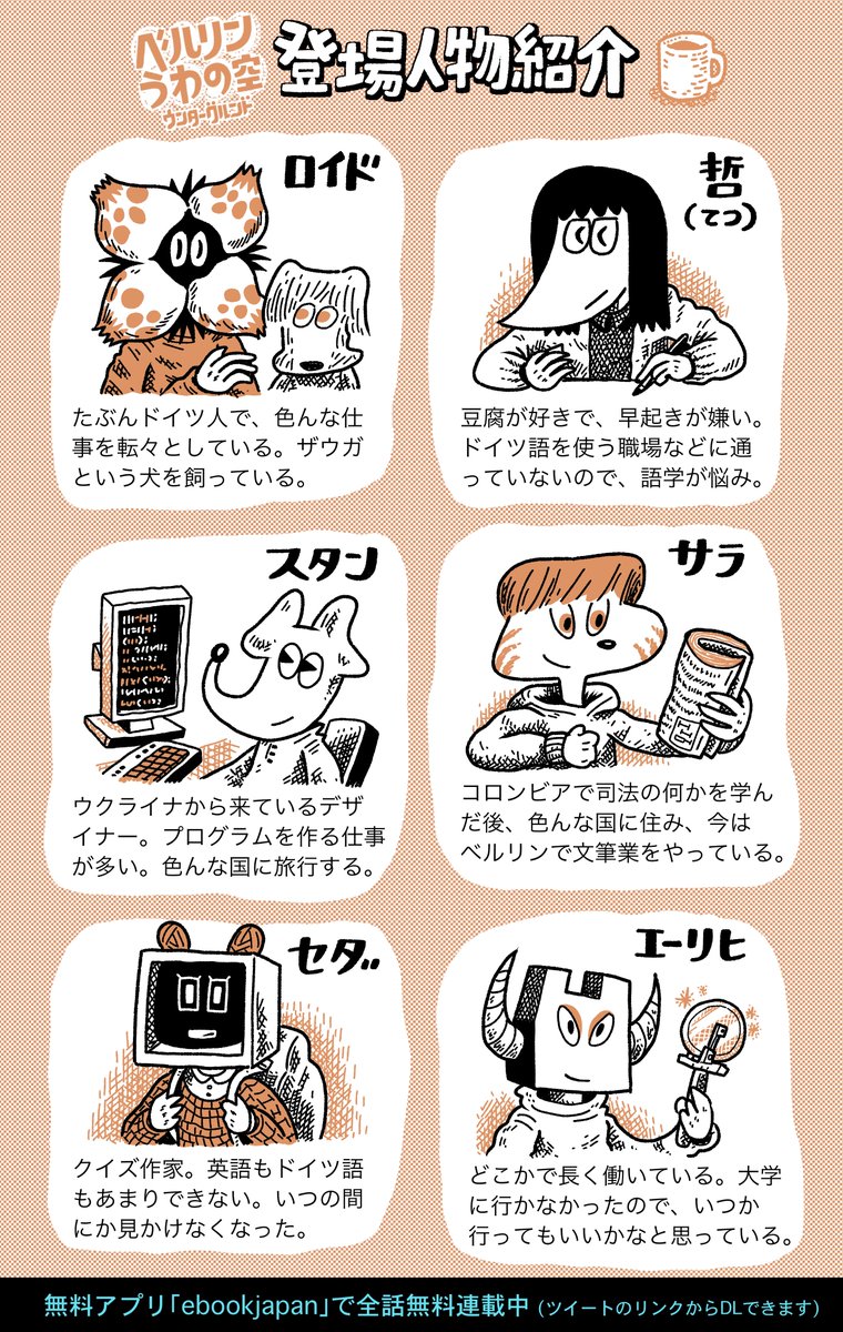 アプリも無料です。こちら: https://t.co/IqksqSk4tD 
興味あったらぜひよろしくお願いします。 