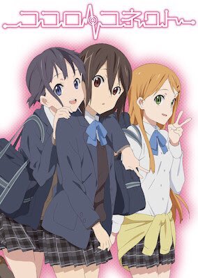 ココロコネクトのtwitterイラスト検索結果 古い順