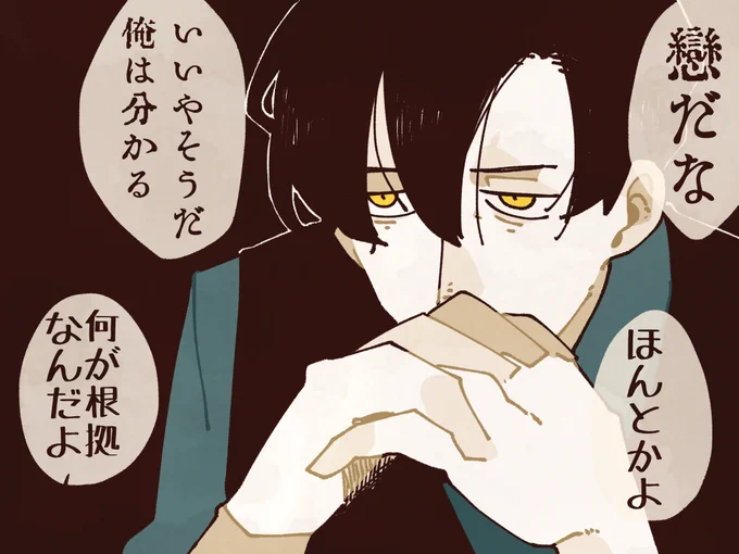 ?『いやいやいやいや』
??『いやいやいやいや』 
