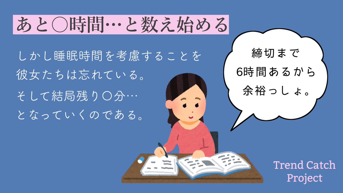 O Xrhsths Trend Catch Project 女子大生 女子高生メンバー募集中 Sto Twitter 大学生の習性はこの4年で充分熟知してますから