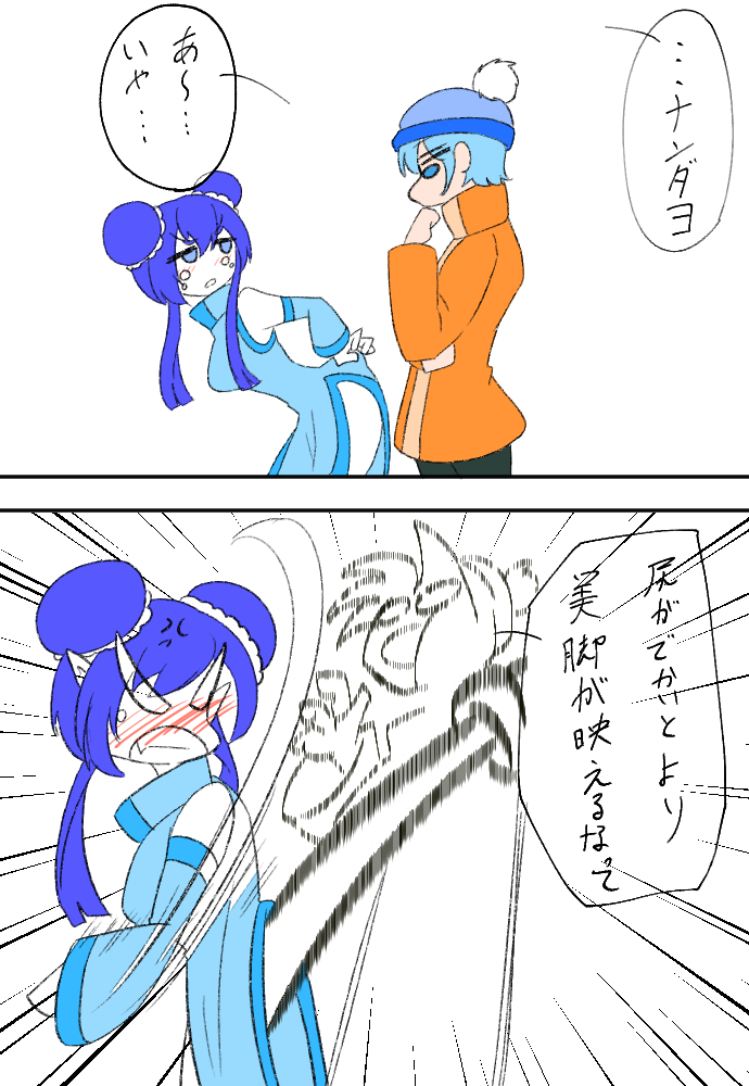 イーシン 