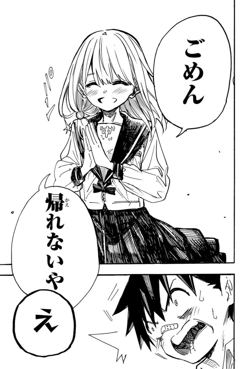 7(終) 
