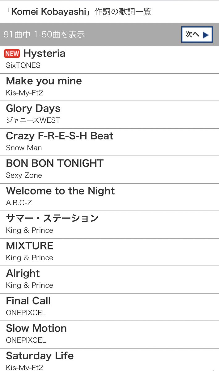 ট ইট র 結衣 これはもうキスマイのmake You Mineやスノのcrazy F R E S H Beatみたいなゴリゴリに かっこいい曲だと思っていいんですよね アップテンポナンバー大好きおばさんだから おもっくそ期待しちゃうよ ট ইট র 結衣 これはもうキスマイのmake You Mineやスノのcrazy F R E S H Beatみたいなゴリゴリに かっこいい曲だと思っていいんですよね アップテンポナンバー大好きおばさんだから おもっくそ期待しちゃうよ