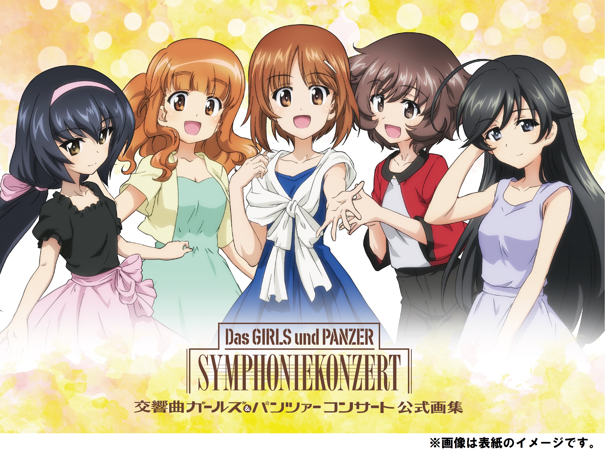 ガールズ パンツァー 公式アカウント 受注受付中 A On Storeにて 交響曲コンサートグッズ通販 イベント後お届け を実施中 Tv 劇場版の約60枚の新規描き下ろしイラストを使用した画集や ポストカード 缶バッジのほか 戦車道行進曲 パンツァー