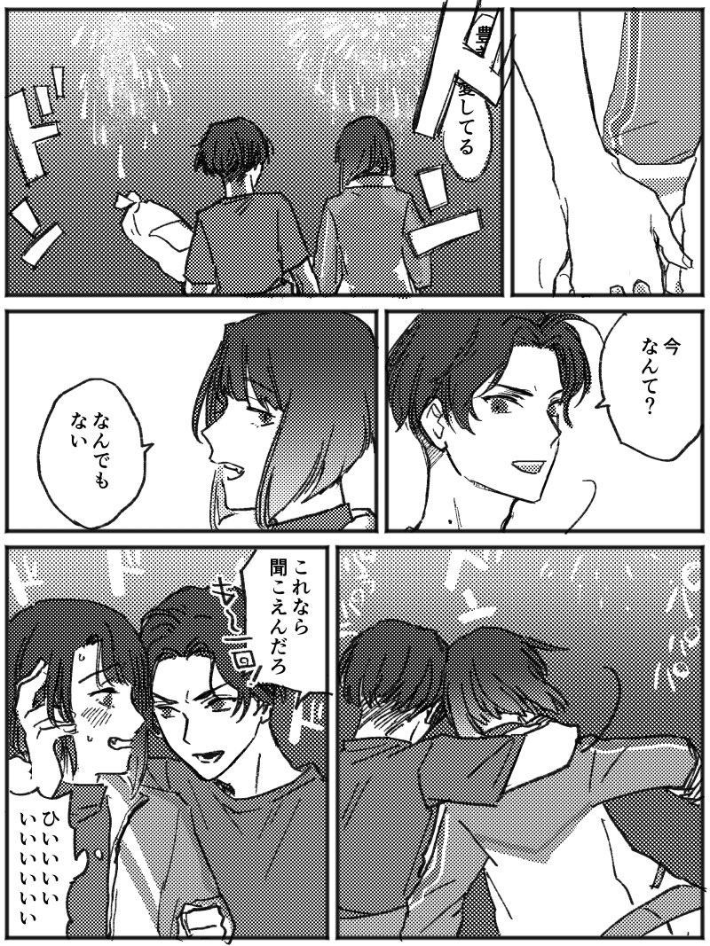 聞こえないことを前提に告白したら秒で詰んだ回 /ぶぜまつ 